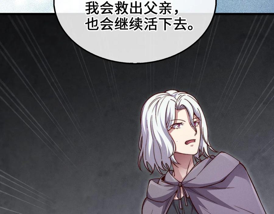 领主大人的金币用不完 - 第120话 他们的存在 - 第171张图