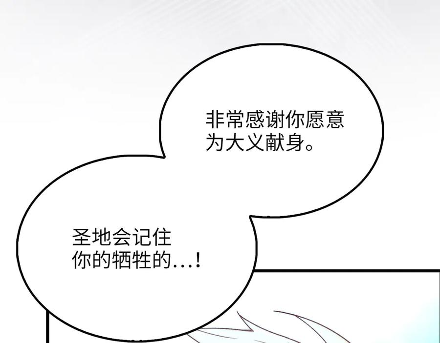 领主大人的金币用不完 - 第120话 他们的存在 - 第167张图