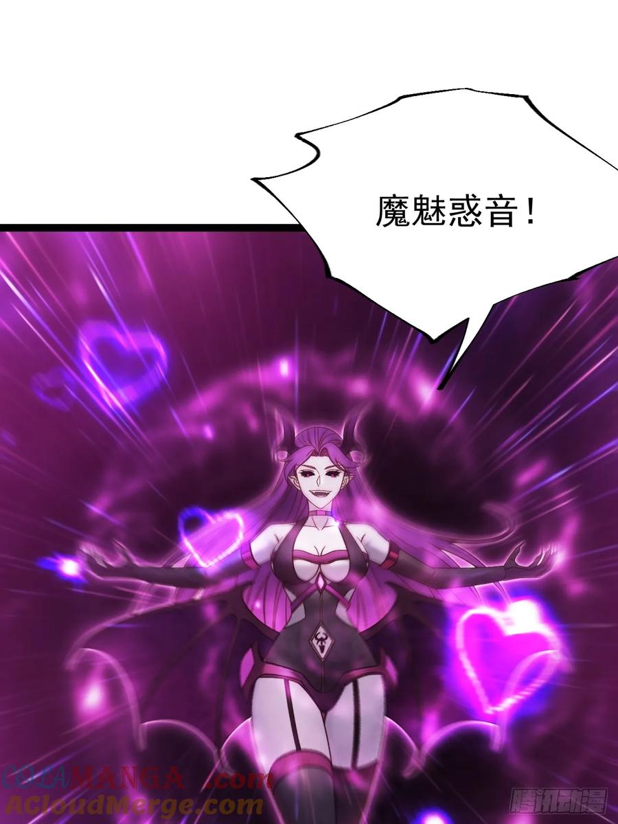正义的我被系统逼成大反派 第121话 九字真言——行 第40页