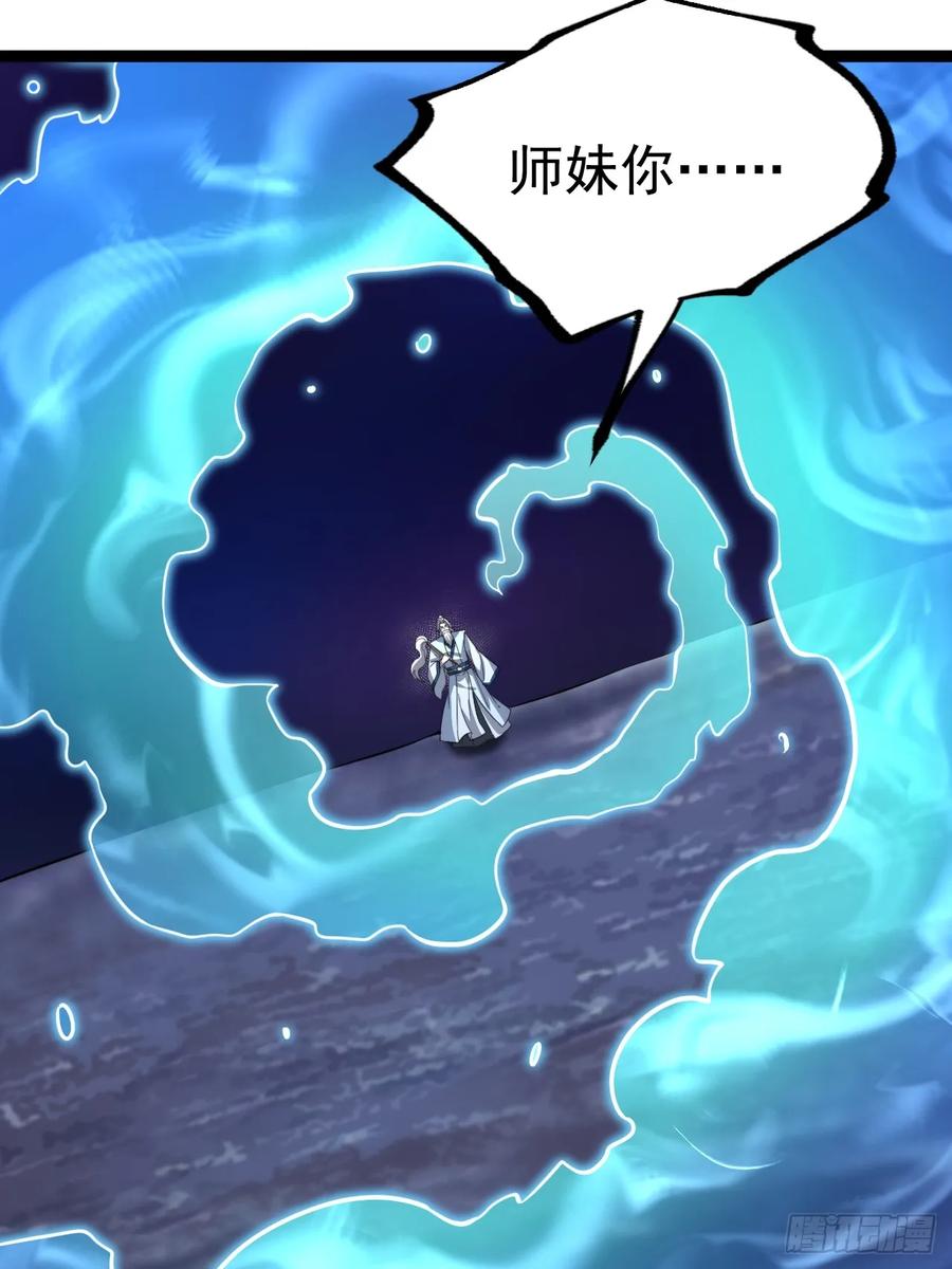 正义的我被系统逼成大反派 第121话 九字真言——行 第38页
