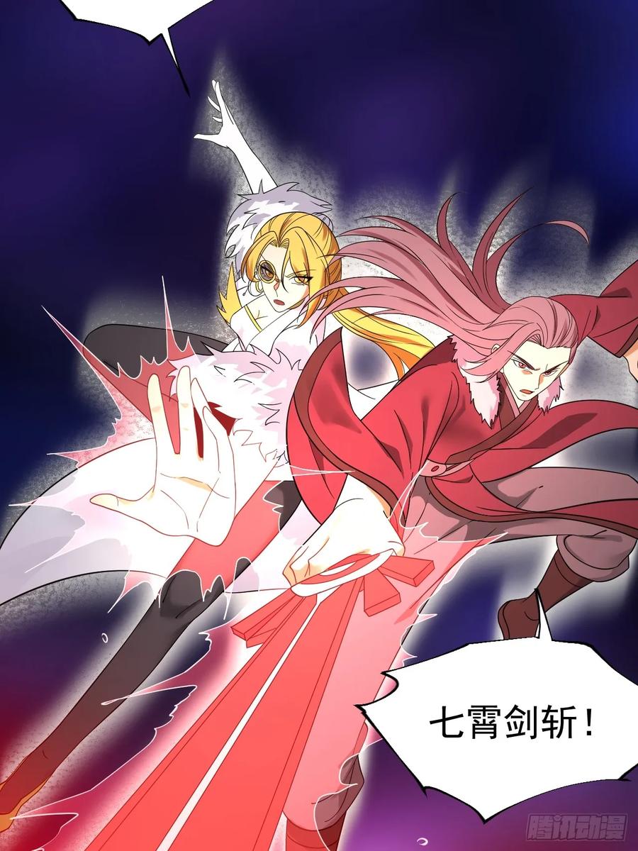 正义的我被系统逼成大反派 第121话 九字真言——行 第42页