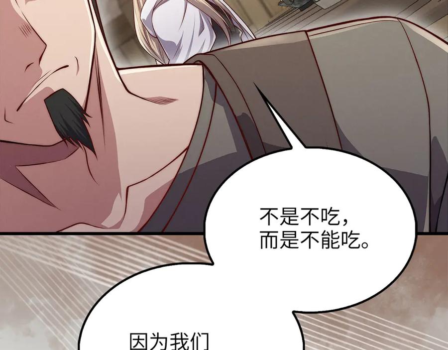 领主大人的金币用不完 - 第124话 归来 - 第178张图