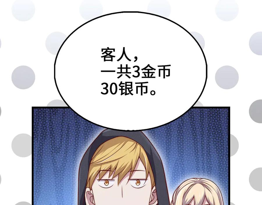 领主大人的金币用不完 - 第124话 归来 - 第186张图