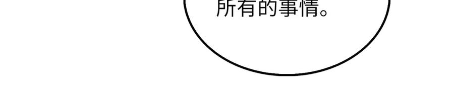 领主大人的金币用不完 - 第124话 归来 - 第175张图