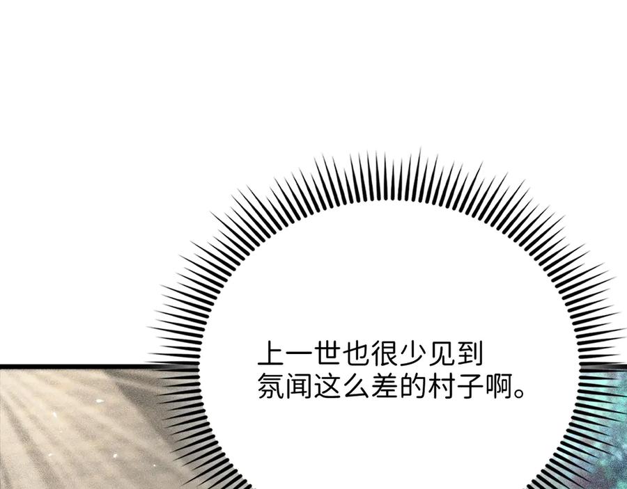 领主大人的金币用不完 - 第124话 归来 - 第158张图