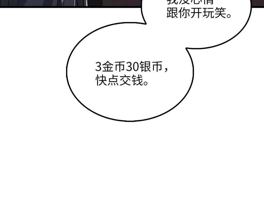 领主大人的金币用不完 - 第124话 归来 - 第191张图