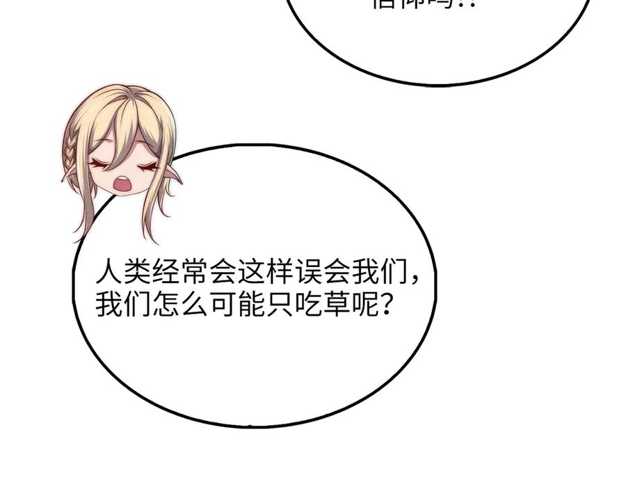 领主大人的金币用不完 - 第124话 归来 - 第180张图