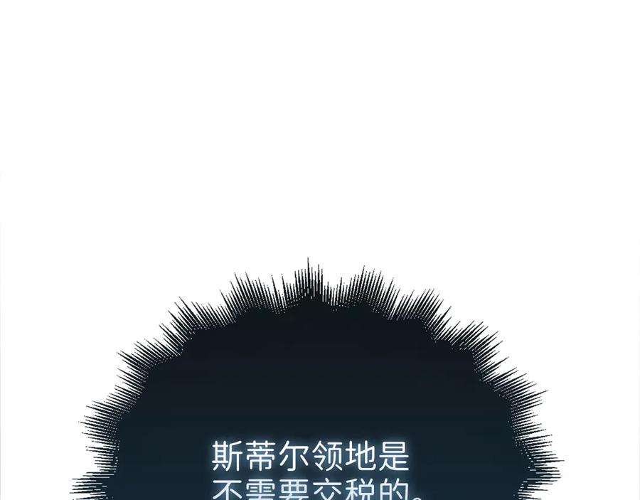 领主大人的金币用不完 - 第124话 归来 - 第152张图