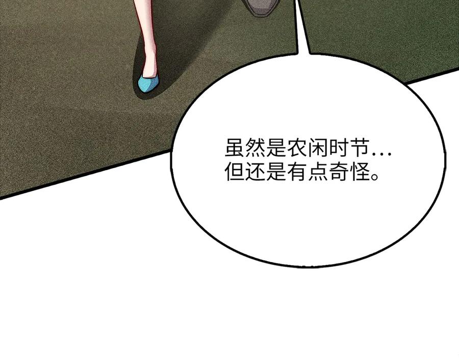 领主大人的金币用不完 - 第124话 归来 - 第151张图