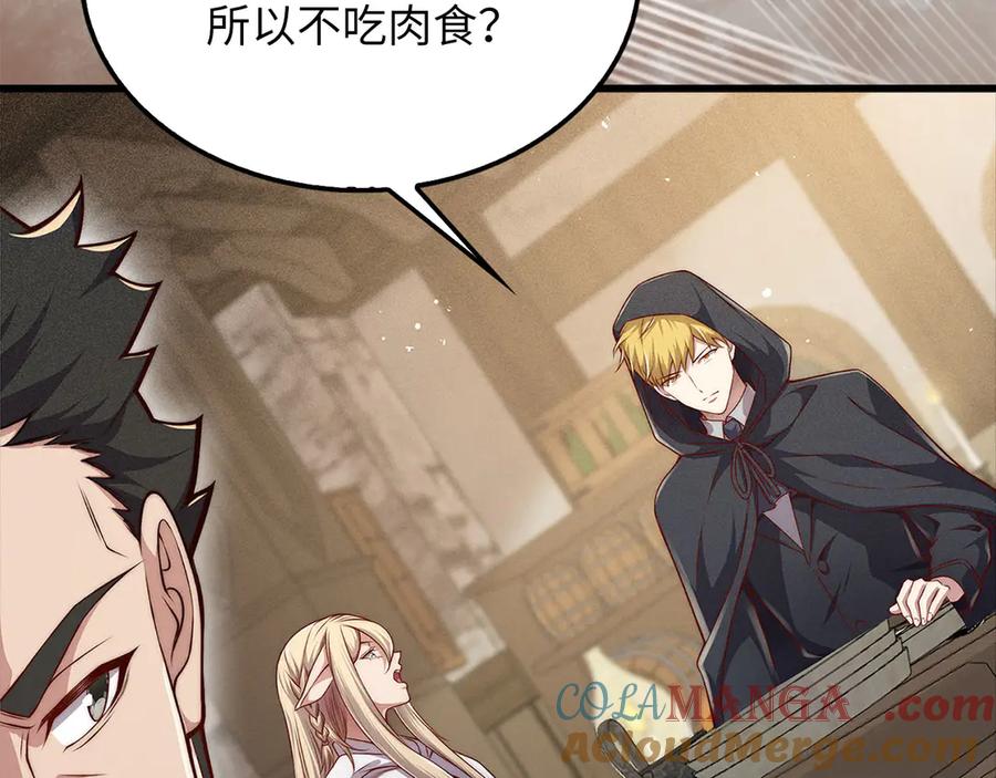 领主大人的金币用不完 - 第124话 归来 - 第177张图