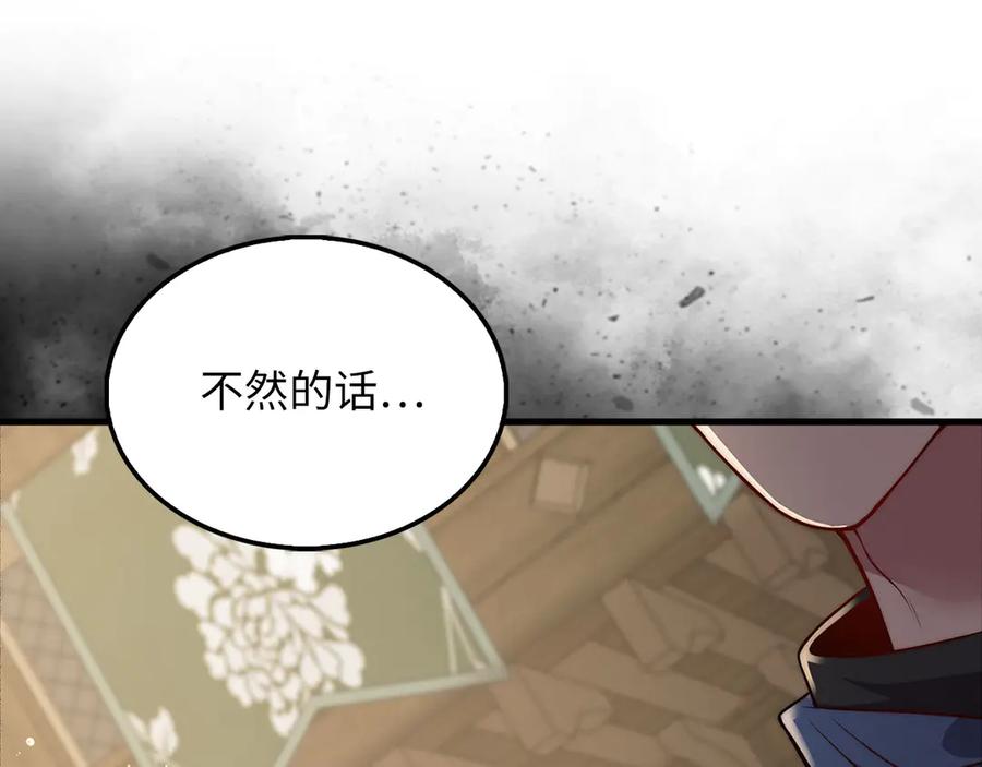 领主大人的金币用不完 - 第124话 归来 - 第192张图