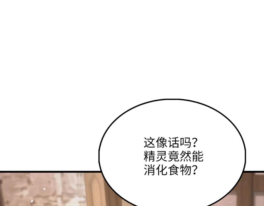 领主大人的金币用不完 - 第124话 归来 - 第172张图