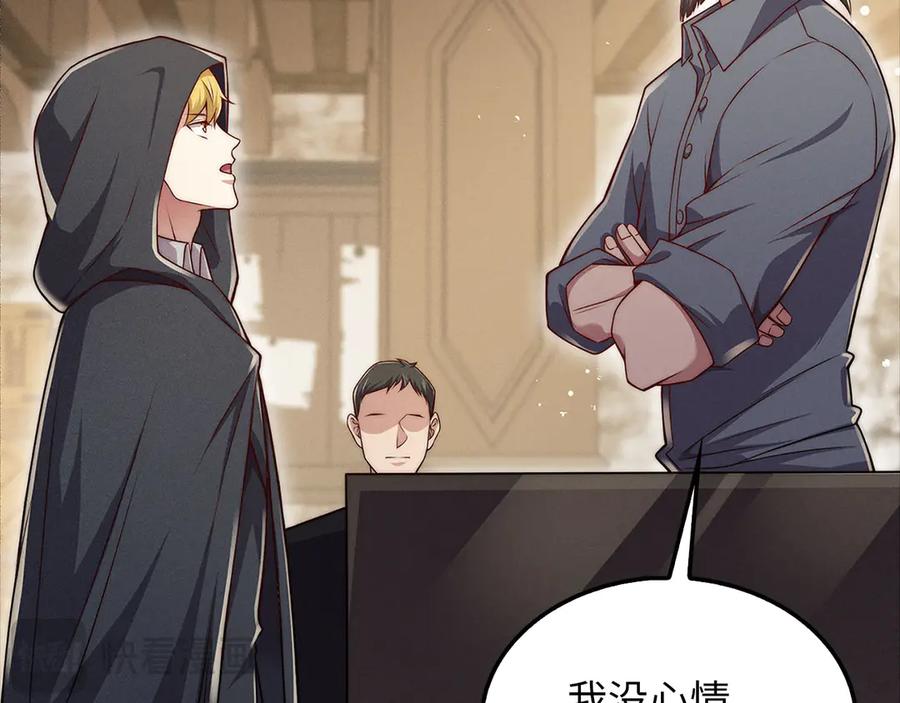 领主大人的金币用不完 - 第124话 归来 - 第190张图