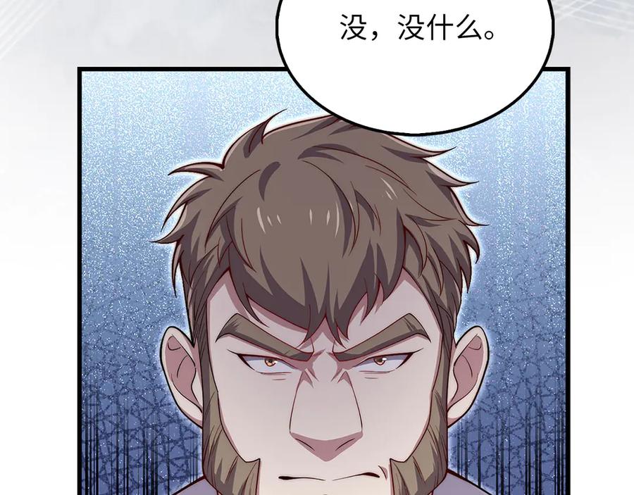 领主大人的金币用不完 - 第126话 清理门户 - 第38张图