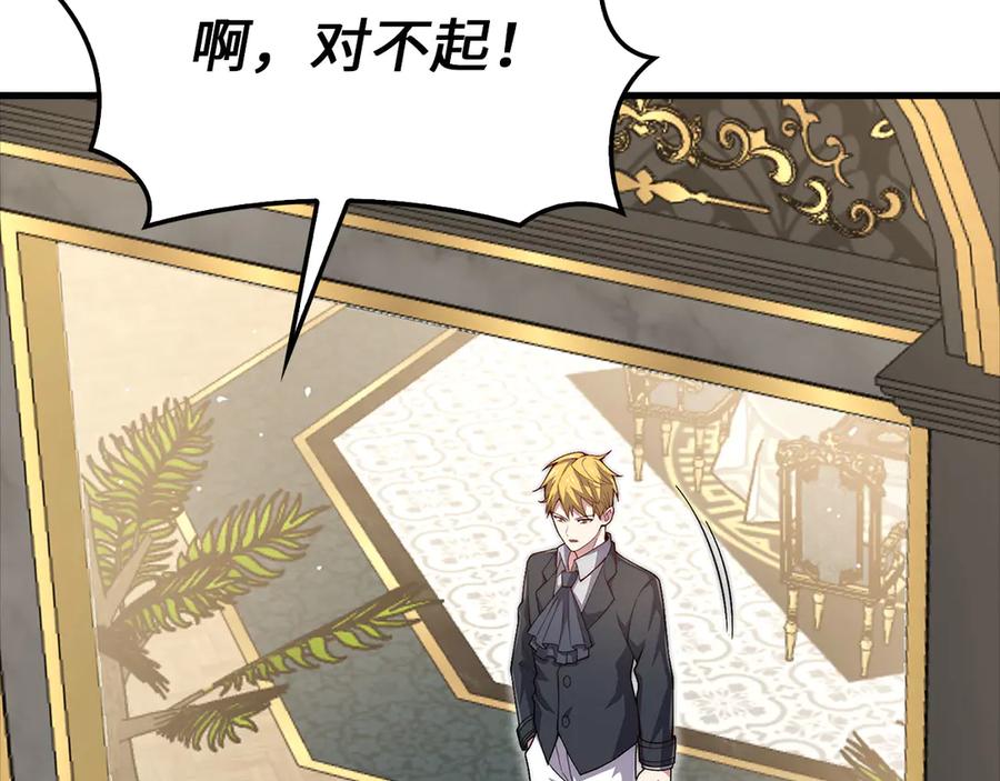 领主大人的金币用不完 - 第126话 清理门户 - 第32张图