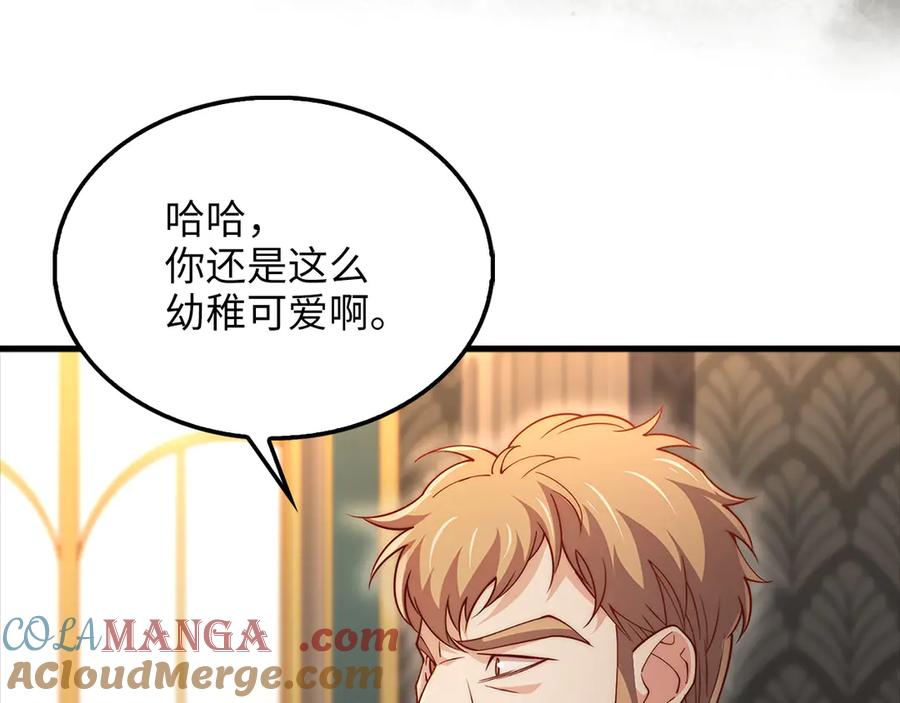 领主大人的金币用不完 - 第126话 清理门户 - 第73张图