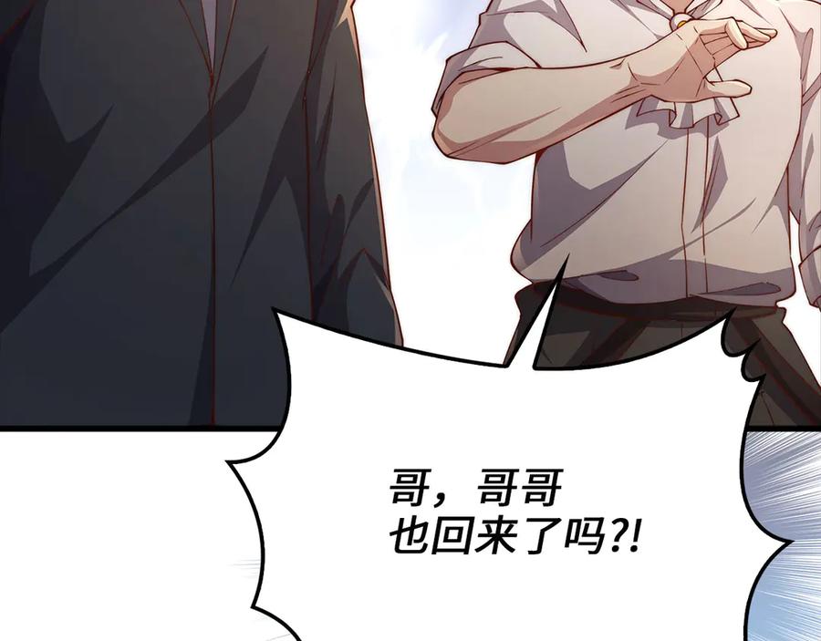 领主大人的金币用不完 - 第126话 清理门户 - 第64张图