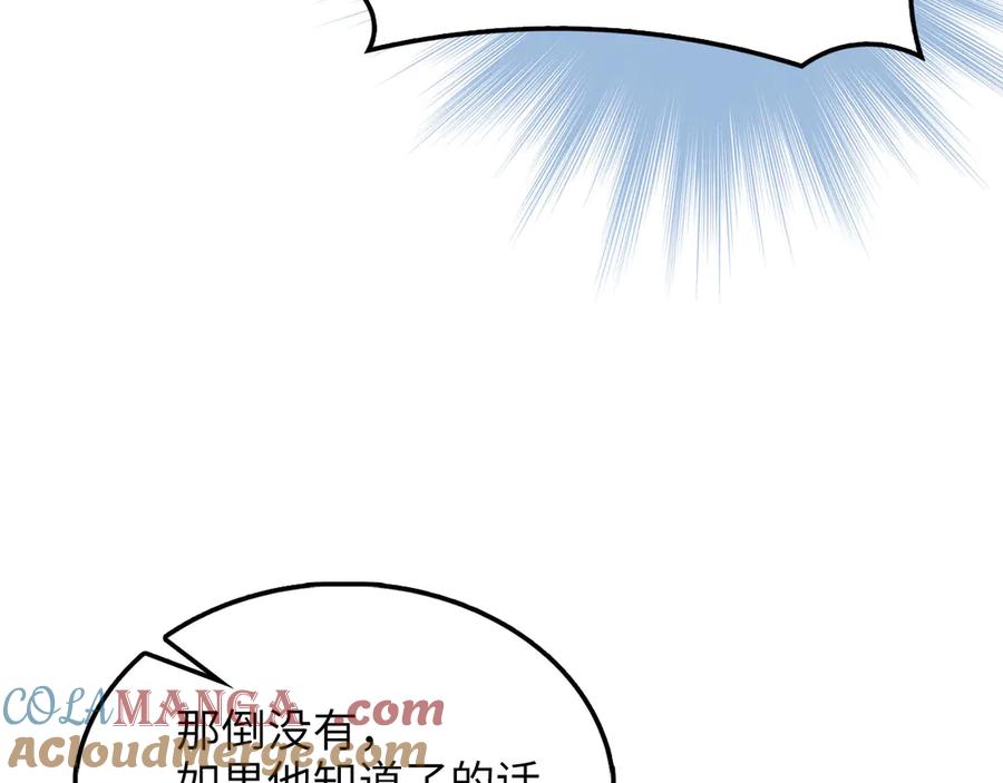 领主大人的金币用不完 - 第126话 清理门户 - 第65张图