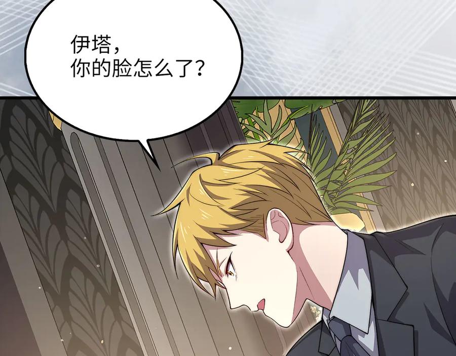 领主大人的金币用不完 - 第126话 清理门户 - 第35张图