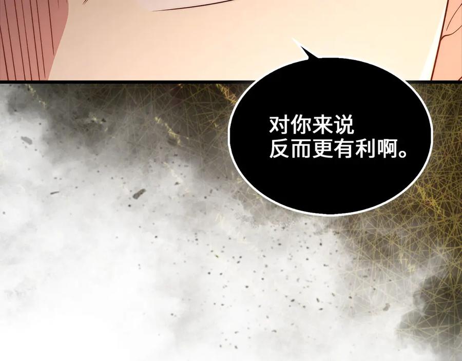 领主大人的金币用不完 - 第126话 清理门户 - 第72张图