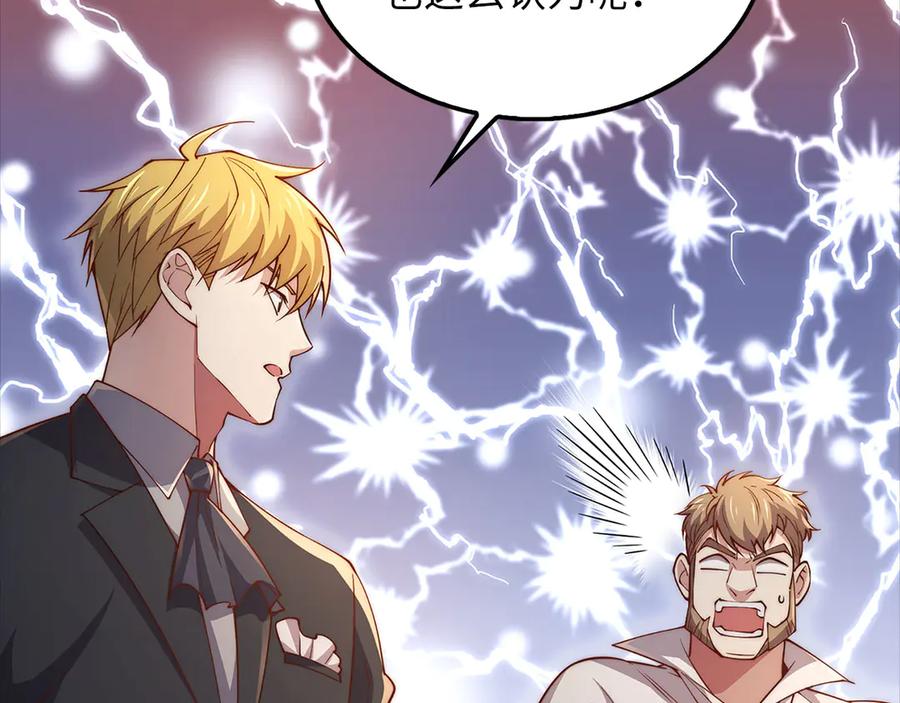 领主大人的金币用不完 - 第126话 清理门户 - 第63张图