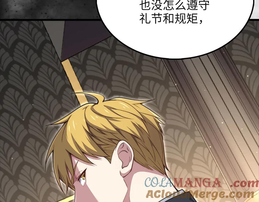 领主大人的金币用不完 - 第126话 清理门户 - 第41张图