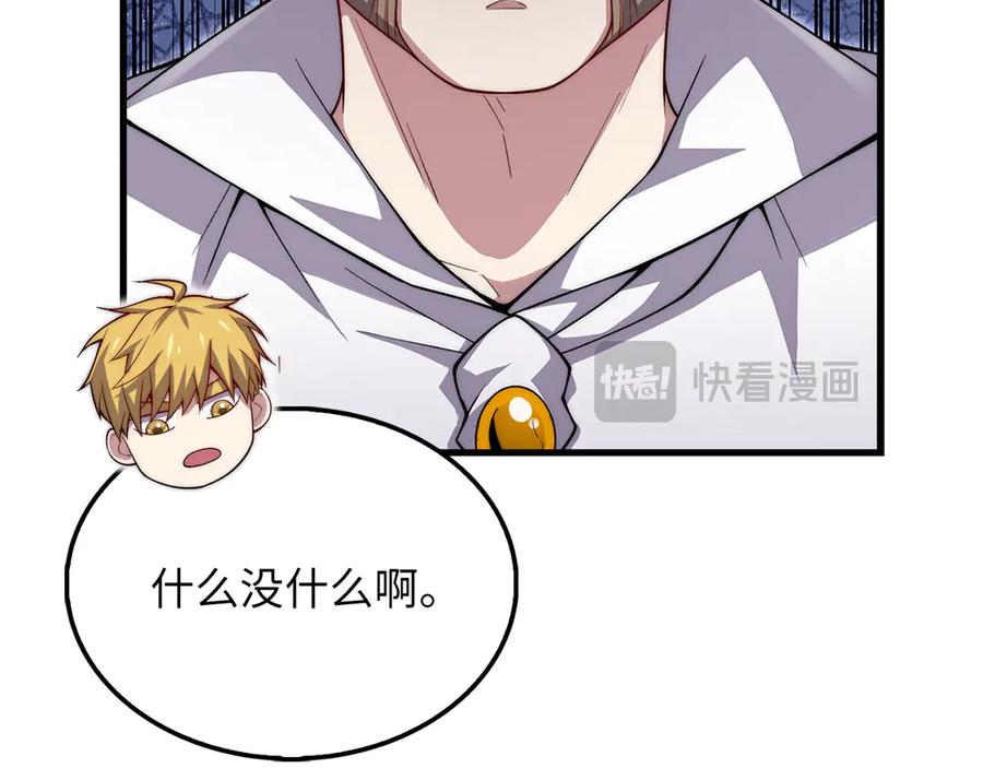 领主大人的金币用不完 - 第126话 清理门户 - 第39张图