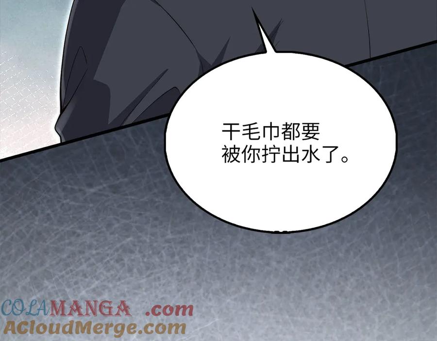 领主大人的金币用不完 - 第126话 清理门户 - 第57张图