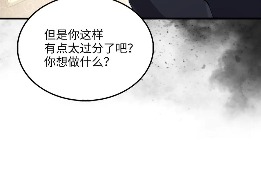 领主大人的金币用不完 - 第126话 清理门户 - 第43张图