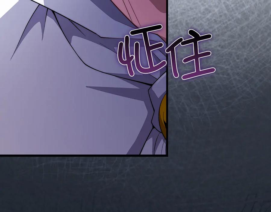 领主大人的金币用不完 - 第126话 清理门户 - 第51张图