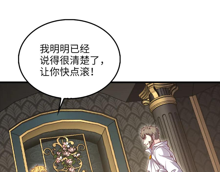 领主大人的金币用不完 - 第126话 清理门户 - 第46张图