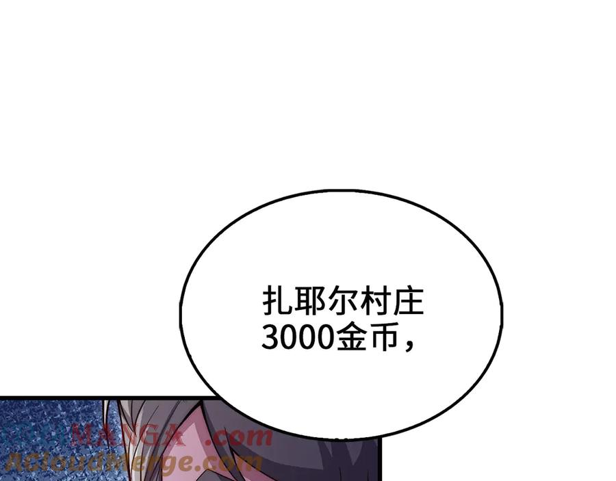 领主大人的金币用不完 - 第126话 清理门户 - 第49张图