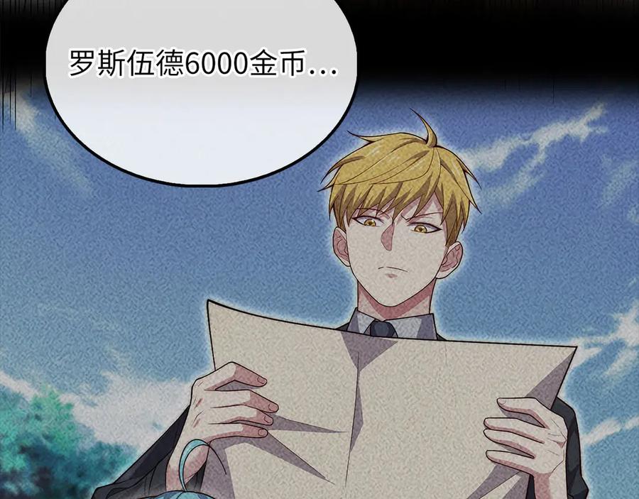 领主大人的金币用不完 - 第126话 清理门户 - 第54张图