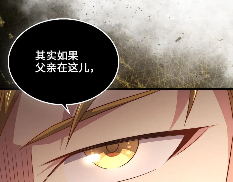 领主大人的金币用不完 - 第126话 清理门户 - 第71张图