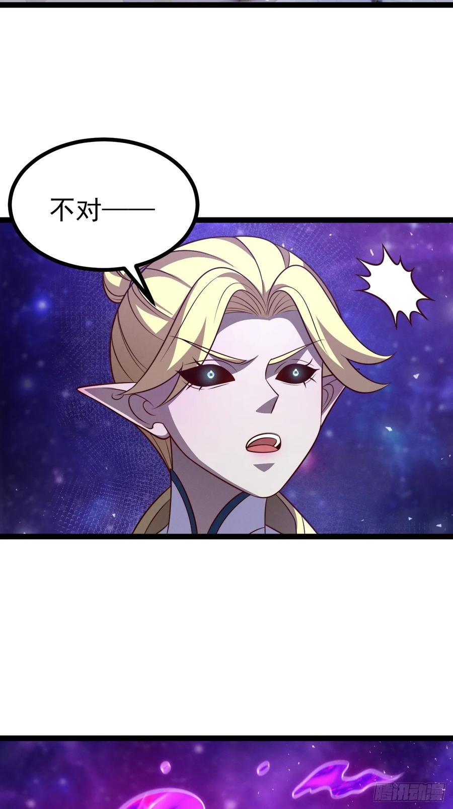 正义的我被系统逼成大反派 第125话 恶炎魔熊 第62页