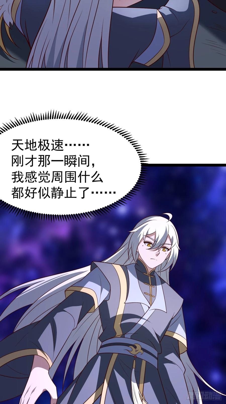 正义的我被系统逼成大反派 第125话 恶炎魔熊 第69页