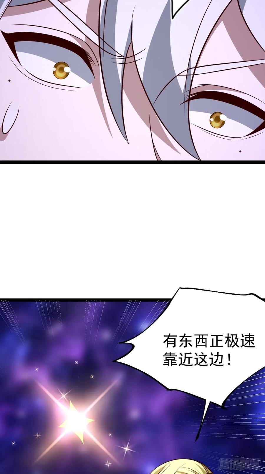 正义的我被系统逼成大反派 第125话 恶炎魔熊 第71页