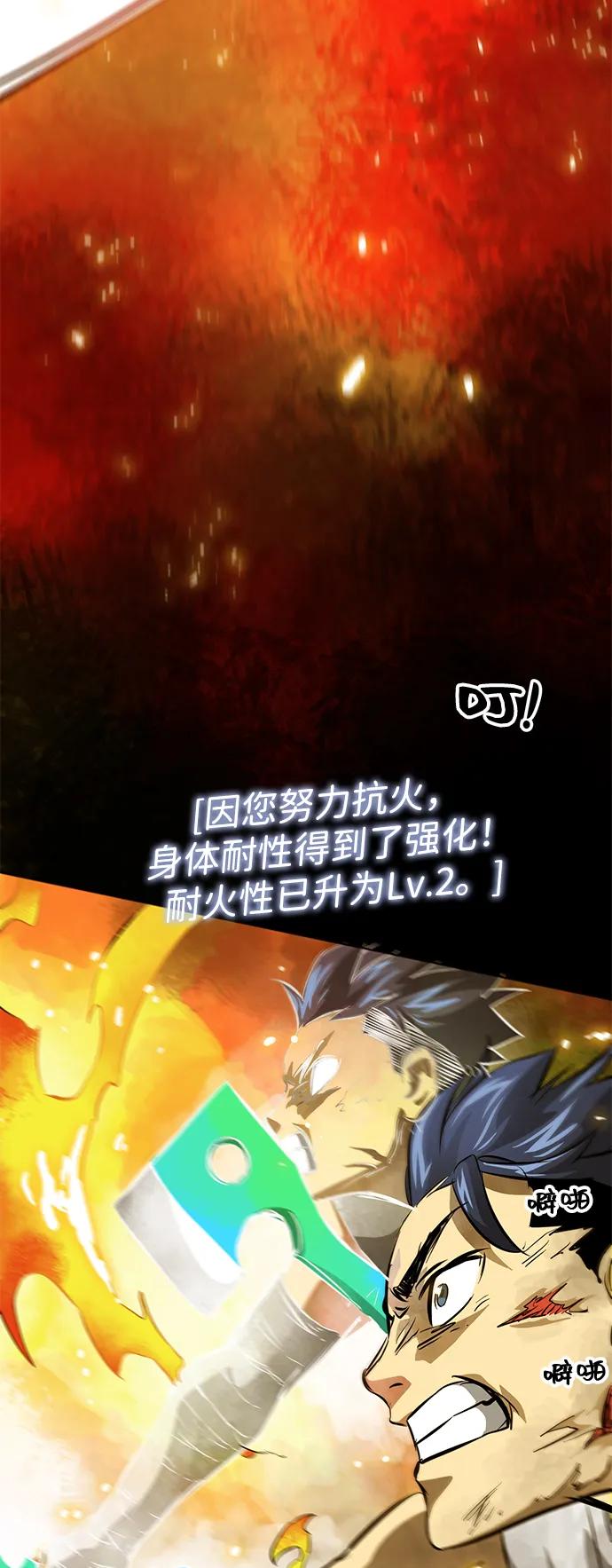 《无限升级in武林》[第127话] 两仪心功 终章 传承者 第91页