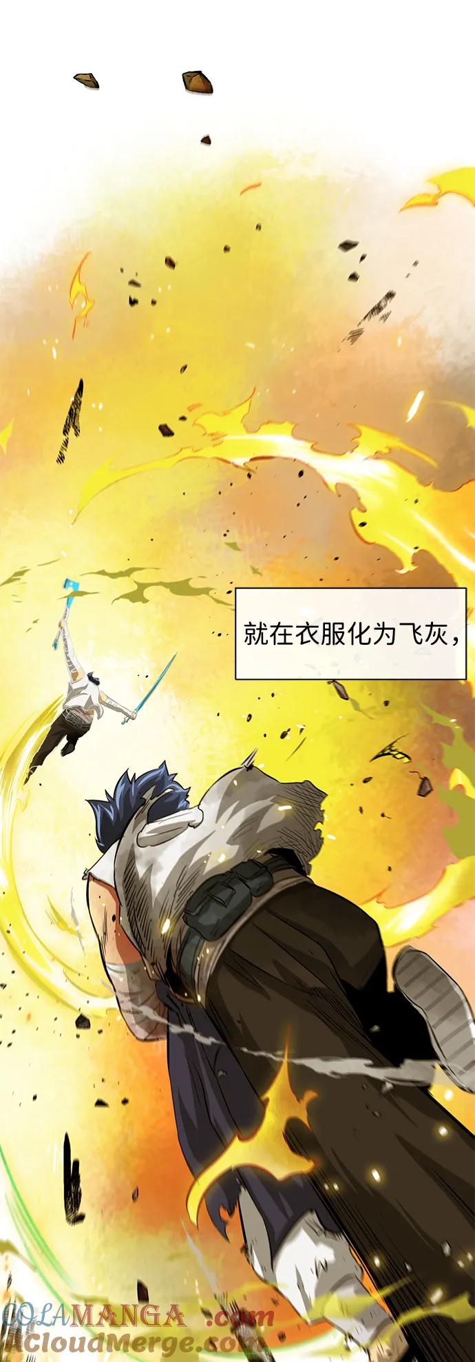《无限升级in武林》[第127话] 两仪心功 终章 传承者 第93页