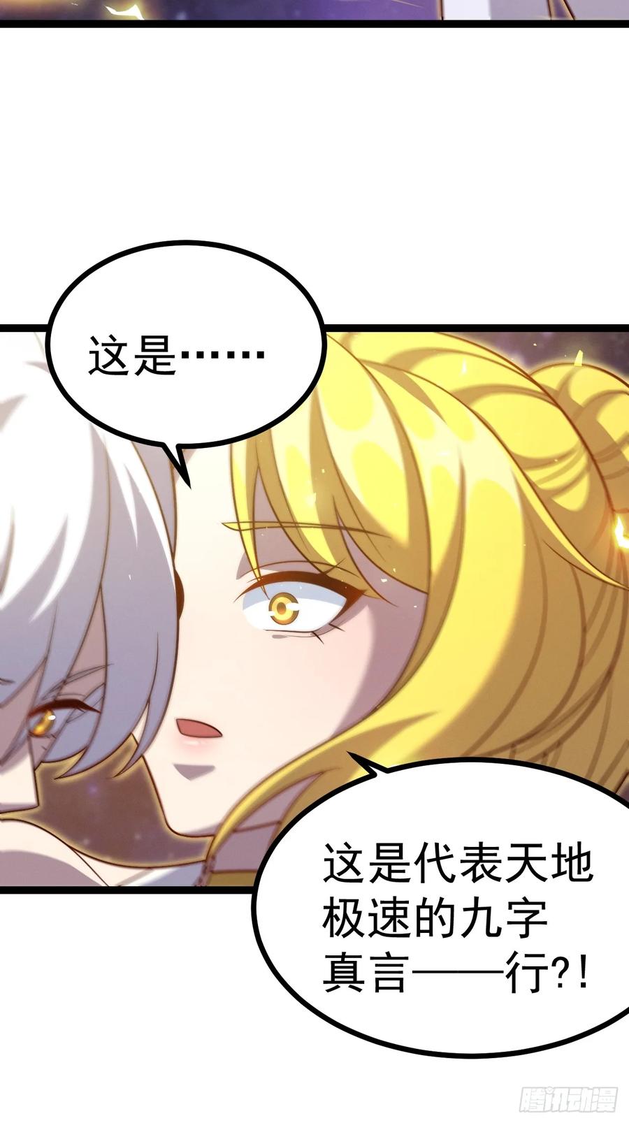 正义的我被系统逼成大反派 第125话 恶炎魔熊 第65页