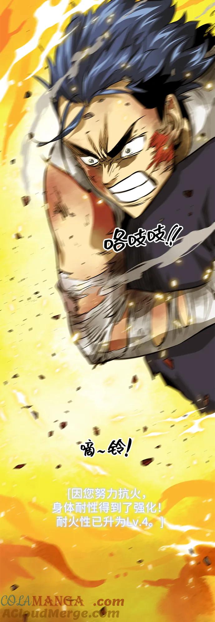 《无限升级in武林》[第127话] 两仪心功 终章 传承者 第97页