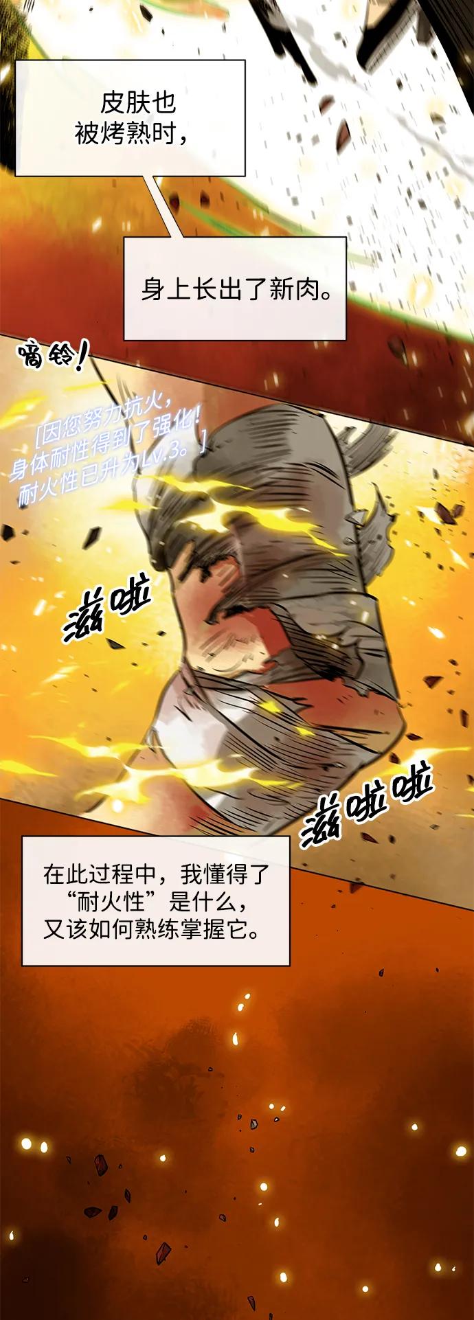 《无限升级in武林》[第127话] 两仪心功 终章 传承者 第94页
