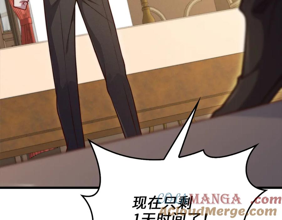 领主大人的金币用不完 - 第128话 谈判 - 第121张图