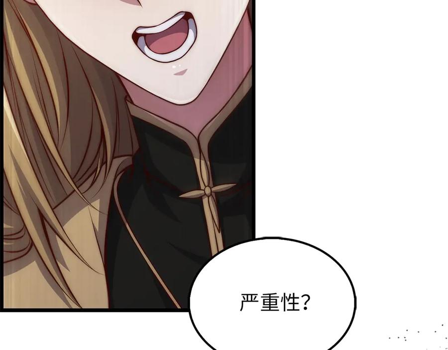 领主大人的金币用不完 - 第128话 谈判 - 第114张图