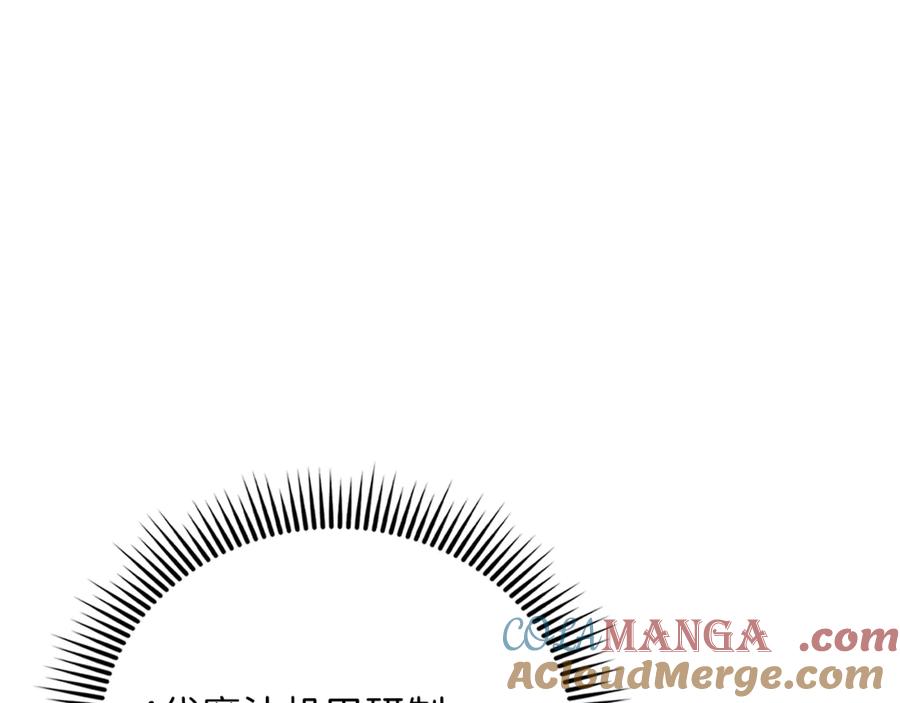 领主大人的金币用不完 - 第128话 谈判 - 第81张图