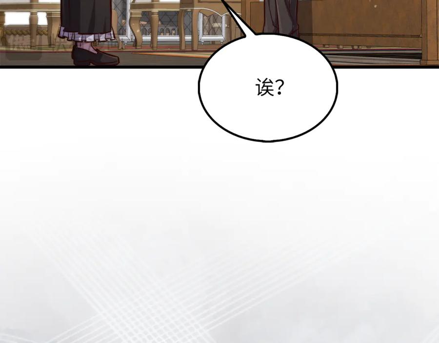 领主大人的金币用不完 - 第128话 谈判 - 第92张图