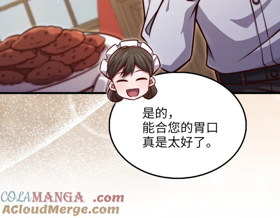 领主大人的金币用不完 - 第128话 谈判 - 第89张图