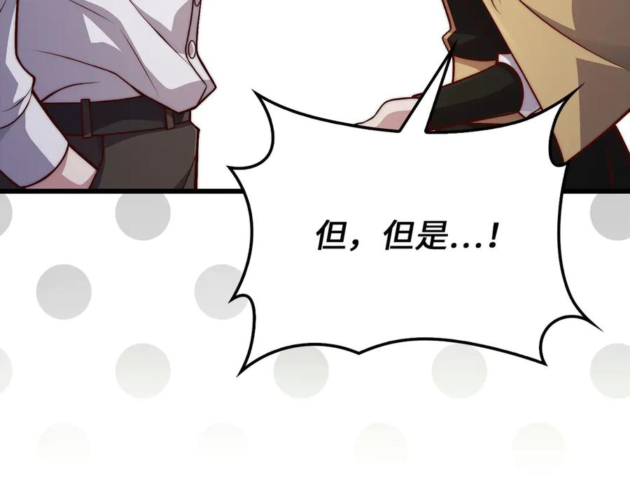 领主大人的金币用不完 - 第128话 谈判 - 第128张图