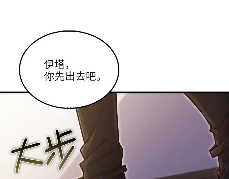 领主大人的金币用不完 - 第128话 谈判 - 第110张图