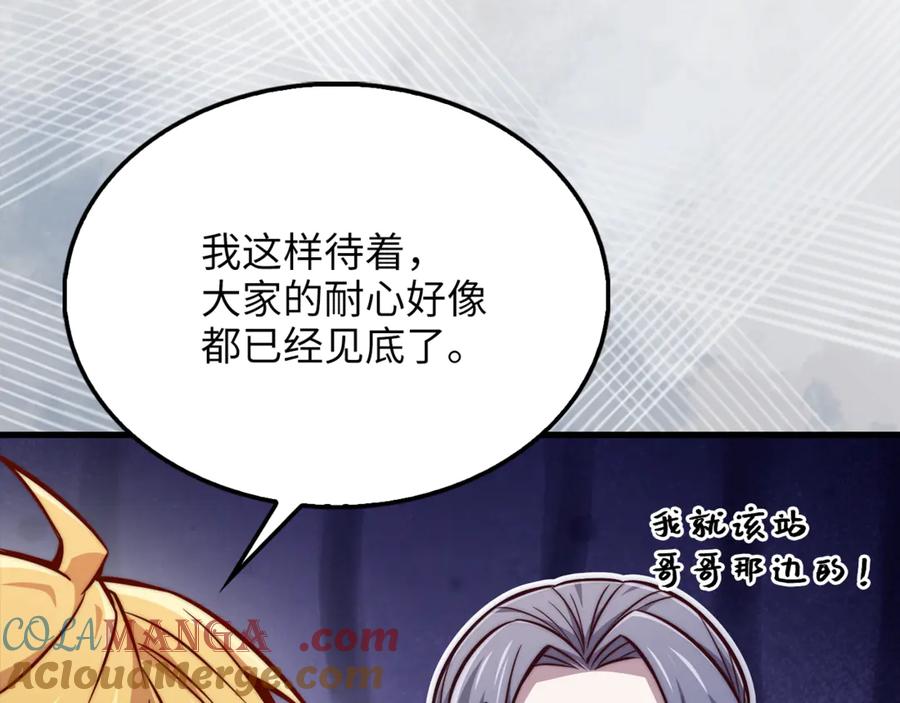 领主大人的金币用不完 - 第128话 谈判 - 第93张图